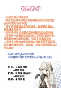 [Tatsu Tairagi] Junai Medley [Chinese]