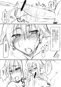 Sono dekkai ○○ o...