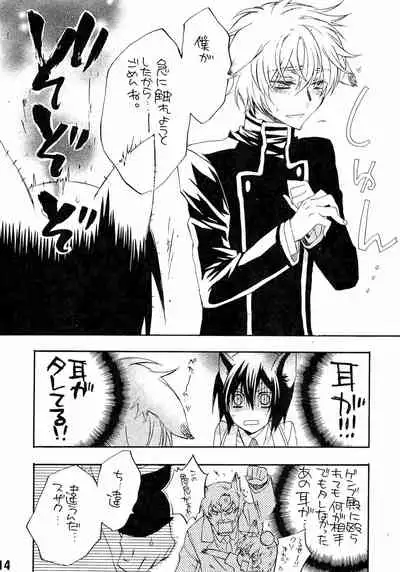 (C76) [boss anniversary (810)] Ruru Haramix! Gekan (Code Geass: Lelouch of the Rebellion)