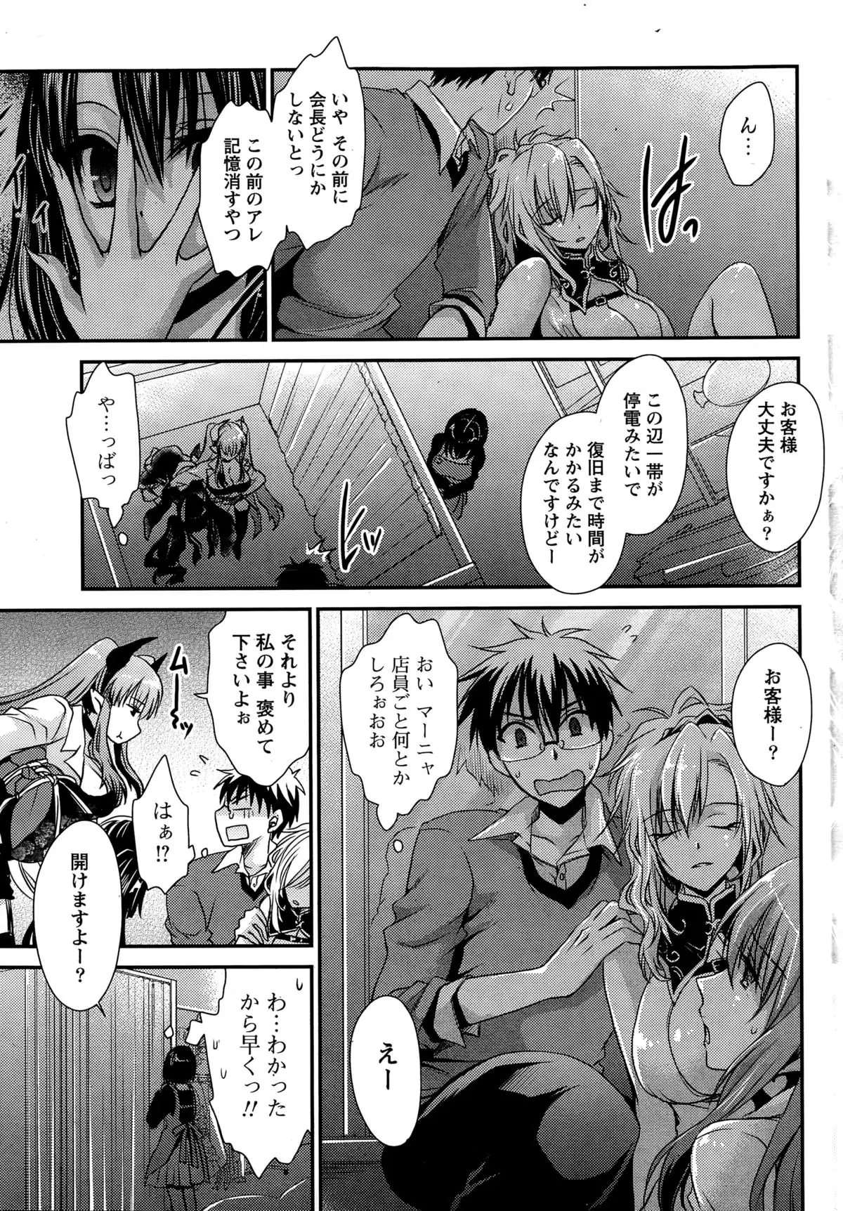 Ore to Kanojo to Owaru Sekai Ch. 1-16