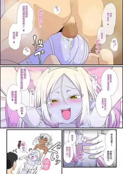 [Yuunagi no Senryokugai Butai (Nagi Ichi)] Itsuka Otokonoko Elf-tachi ga Wagaya ni Kitara [Chinese] [新桥月白日语社汉化] [Digital]