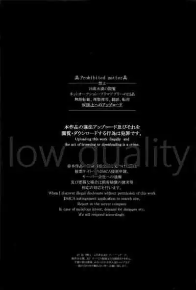 公然の秘密