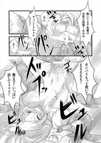 [RPG Company 2 (Denki)] 8:45 (Suite PreCure) [Digital]