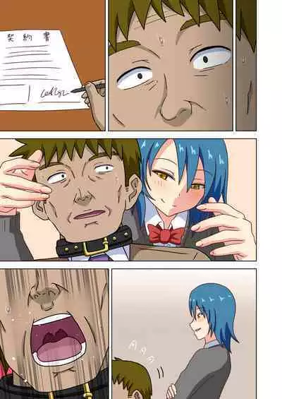 Mitari no Sono Tokuten Manga