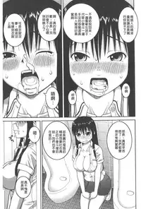 [Kabashima Akira] Roshutsu Hentai Manual | 露出變態 狂熱愛好者 [Chinese]