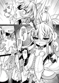 Kitsune no Yomeiri | Shower When the Sun is Shining