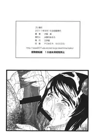 [Rippadou] (Inugai Shin)] Goriman 6 (Various) [Digital]