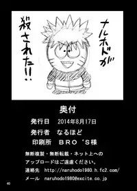 [Naruho-dou (Naruhodo)] G3 (Naruto) [Digital]