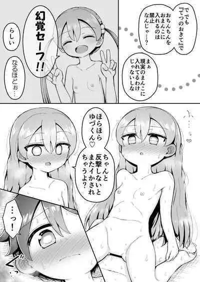 Yoiko no Honobono Daizecchou Battle Sekoshaa!!! : Kohen