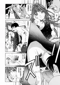 [Kobayashi Takumi] Virgin na Kankei 1 [Chinese] [+y+漢化]