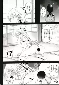 [Eromazun (Ma-kurou)] Saimin Mokou (Touhou Project) [Digital]