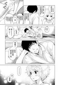 [Shiina] Noraneko Shoujo to no Kurashikata Ch. 4-15 [Chinese] [虎斑木菟漢化] [Digital]