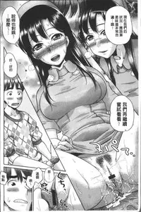 [Core-suke] Yurufuwa Bitch | Q彈柔嫩Bitch [Chinese]