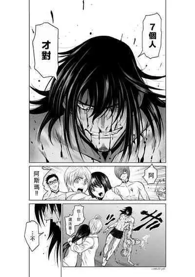 Chijou Hyakkai Ch06-10 Chinese Version「地上100阶」個人翻譯潤色