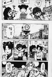 [Kobayashi Takumi] Wild Cats | 性感小野貓 [Chinese] [Incomplete]