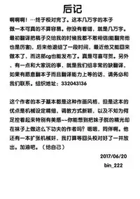 [Melanchol] Shikyuu Kikaikan -Tekikoku ni Toraerareta Madou Shoujo-tachi no Matsuro- [Chinese] [巫毒汉化组]