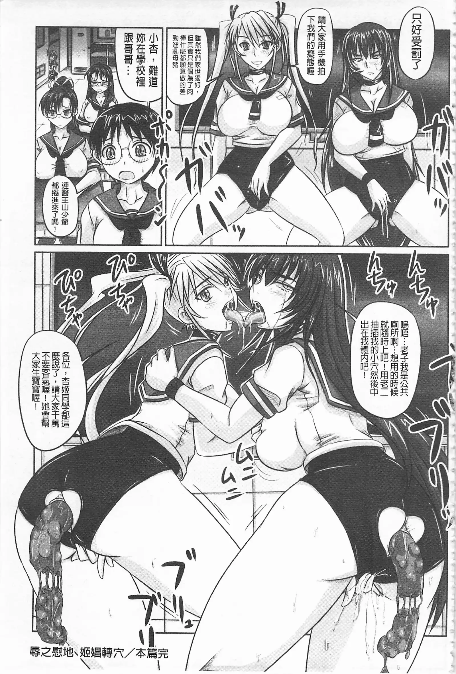 ドSな姫は汚される -因果ノ章-