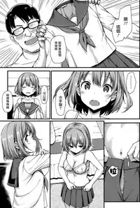 [Takayaki] Papakatsu JK no Ecchi na Beit (COMIC Koh 2017-09) [Chinese] [無邪気漢化組] [Digital]