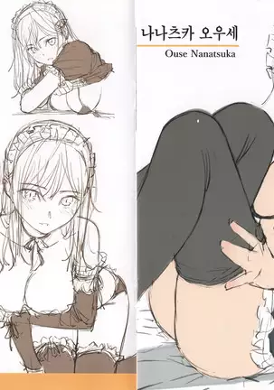 Kyuuai Etranger - un étranger se fait courtiser | 구애 에트랑제