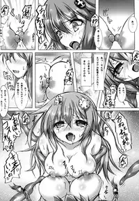 (C90) [Hajimari to Owari (Korikku)] Comfortableness 2 (Hyperdimension Neptunia)