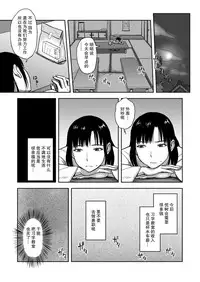 [Ochikochitei (Tadano Kushami)] Haha ga Taisetsu ni Shiteiru Fude | 妈妈珍爱的笔 [Chinese] [不觉晓个人汉化] [Digital]