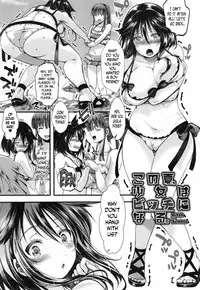 [Hal] Kono Natsu, Shoujo wa Bitch ni Naru. | This Summer, The Girl Turns Into a Bitch. (Holy Bitch!) [English] [progste]