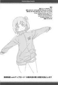 (C93) [Fuwatoro☆Marinepolis (Sugar, Sumitomo)] Tokubetsu na Oshigoto (THE IDOLM@STER MILLION LIVE!)