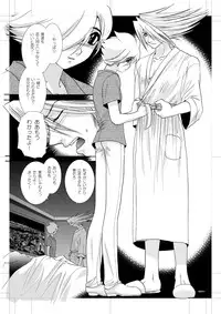 [Seinendoumei (U-K)] Seinen Doumei MODE. EX Eros Cross (Cyborg 009) [Digital]