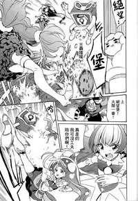 (C89) [OMOIDEHIROBA (Kurose Kousuke)] My Princess My Darling! (Go! Princess PreCure)[Chinese] [大友同好会]