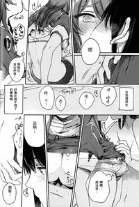 (C86) [ALSeTRO (Gyarin)] Kisama mo Onaji Kimochi darou? (Kantai Collection -KanColle-) [Chinese] [百合鎮守府藥廠漢化]