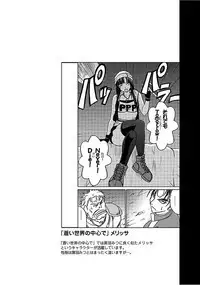 Virgin Train 【Kanzenban】