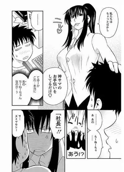 ピザッツこれくしょん : 2