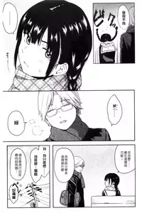 [Shibasaki Syouzi] Tokubetsu na Mainichi - Special daily | 非常特別的每日 [Chinese]