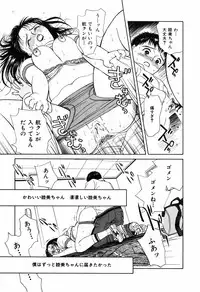 [Kimisaki Bunka (H-Magic)] Kyuuaiki