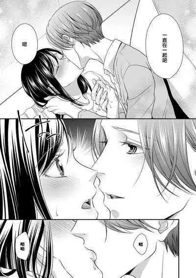 Kateinai Renai Giri no Musuko to Koeta Issen | 家庭内恋爱 与继子跨过禁忌一线 1-6 end