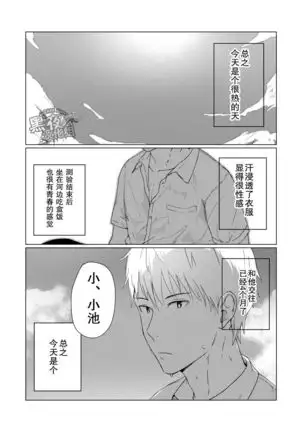 仲村巧-阴转多云再转晴