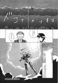 [Kira Boshi] Kenou Marimo