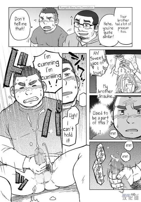 *yaoi* - Rice from the same pot