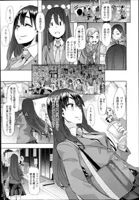 [ShindoL] Henshin -emergence- Ch. 1-4