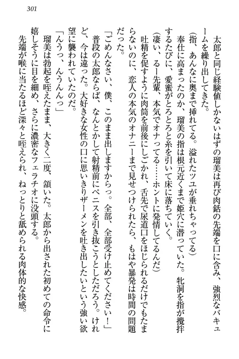 Boku to Ruu Senpai no Houkago Choukyou Nisshi - Kyou mo Watashi o Shitsukenasai!