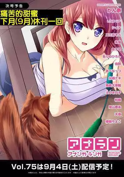 Itaiamai | 痛苦的甜蜜 Ch. 1-18