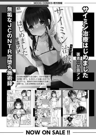 COMIC Kaien VOL.02