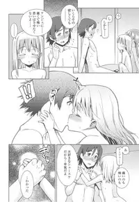 [Gengorou] Kyou mo Nekasenaikara