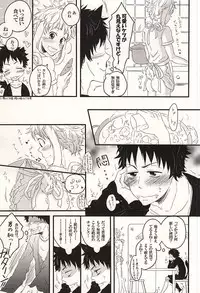 [101064 (tent)] 君に至る足跡 (Ookiku Furikabutte)