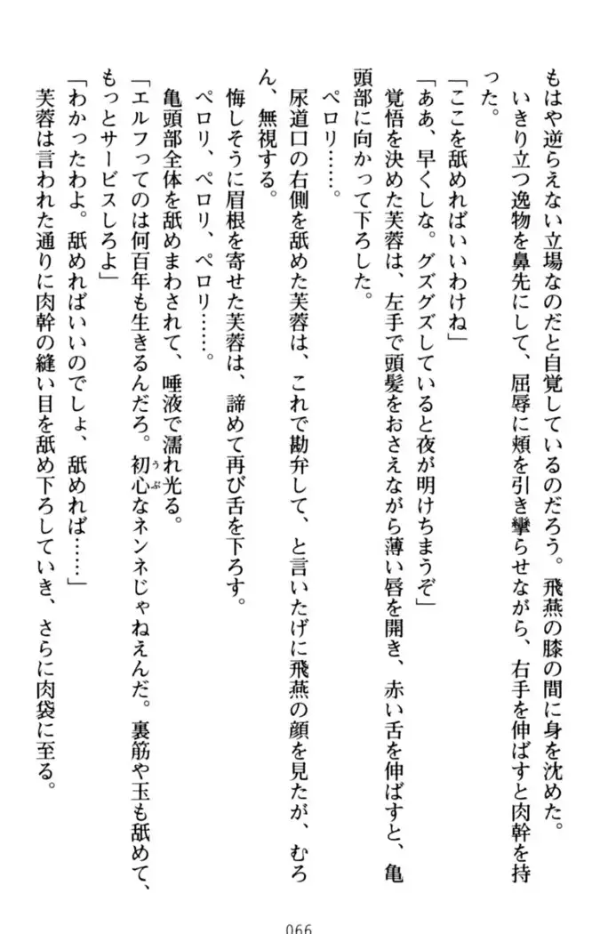 エロくてニューゲーム!