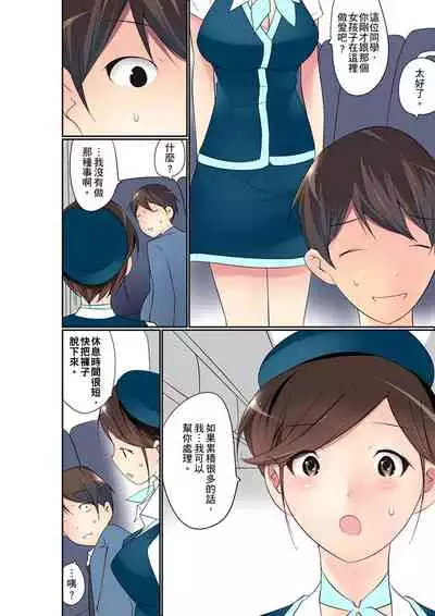 Manchira shiteru JK o Hakken shita node Gakuen Nai de Choukyou shite mita | 暴露狂女子高中生的日常生活 學校內的變態調教 Ch.1-26
