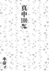 (C73) [St. Rio (Kitty, Purin)] Nakadashi Limited vol.1 (Hatsukoi Limited.)