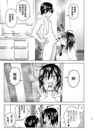 [Supe (Nakani)] Onei-chan to Guchi o Kiite Ageru Otouto no Hanashi - Tales of Onei-chan Oto-to丨 姐姐與傾聽抱怨的弟弟的故事 [Chinese] [沒有漢化]