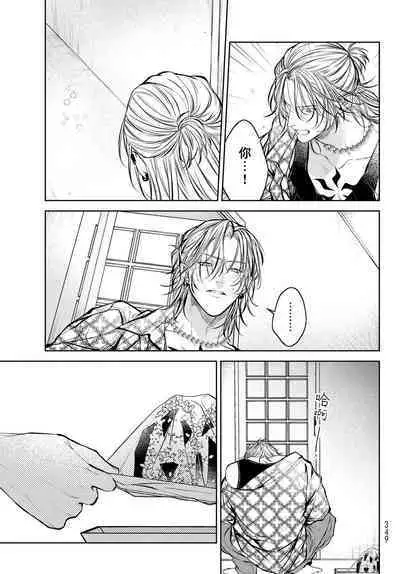 [Ozaki Kaho] Noisy Roommate ~Ie Nashi ni Natta node Ikemen to Kaiitsuki Bukken de Doukyo Hajimemashita~ | 我的怨种室友 Ch. 1-7(上+下) [Chinese] [苍蓝神烦汉化组x冒险者公会] [Digital]
