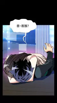 [KKUN &INSANE] Love Parameter 恋爱辅助器 86-91 [Chinese]